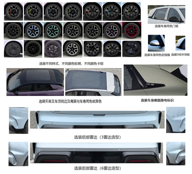 Optional extras.