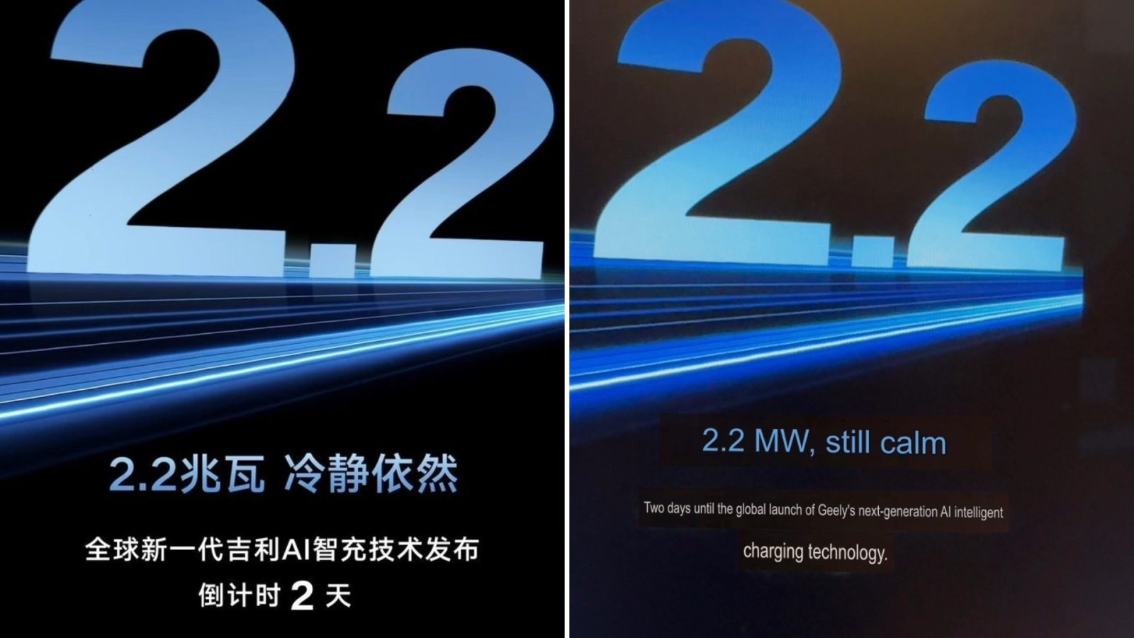Image for Geely one-ups BYD with 2.2MW charger, allowing 4-minute EV charges