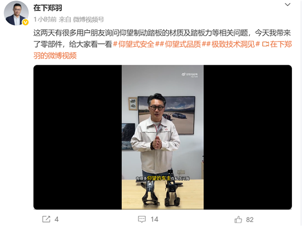 全部为金属材质！比亚迪公布了仰望刹车踏板材质及踏板力 配图