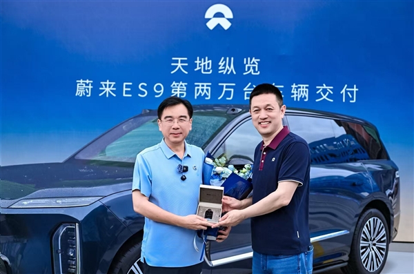 蔚来ES9完成第2万台新车交付:刷新中国50万级高端纯电车型交付纪录 配图