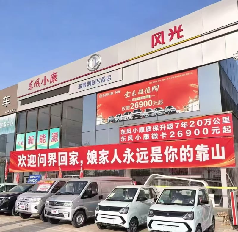 A DFSK dealership allegedly expressing support for Aito and its owners.