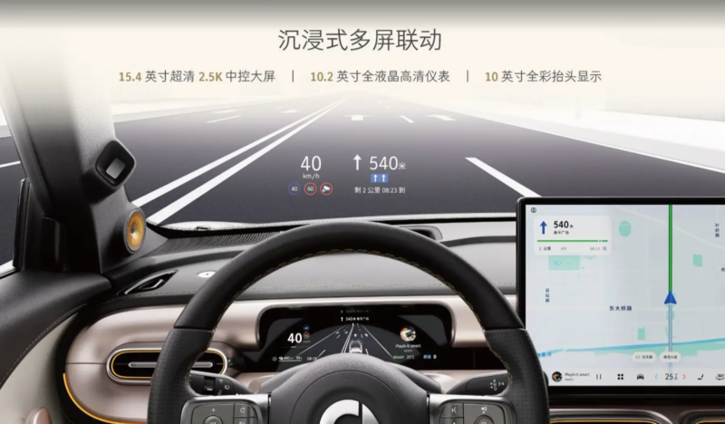 The interior of the refreshed Smart #1.