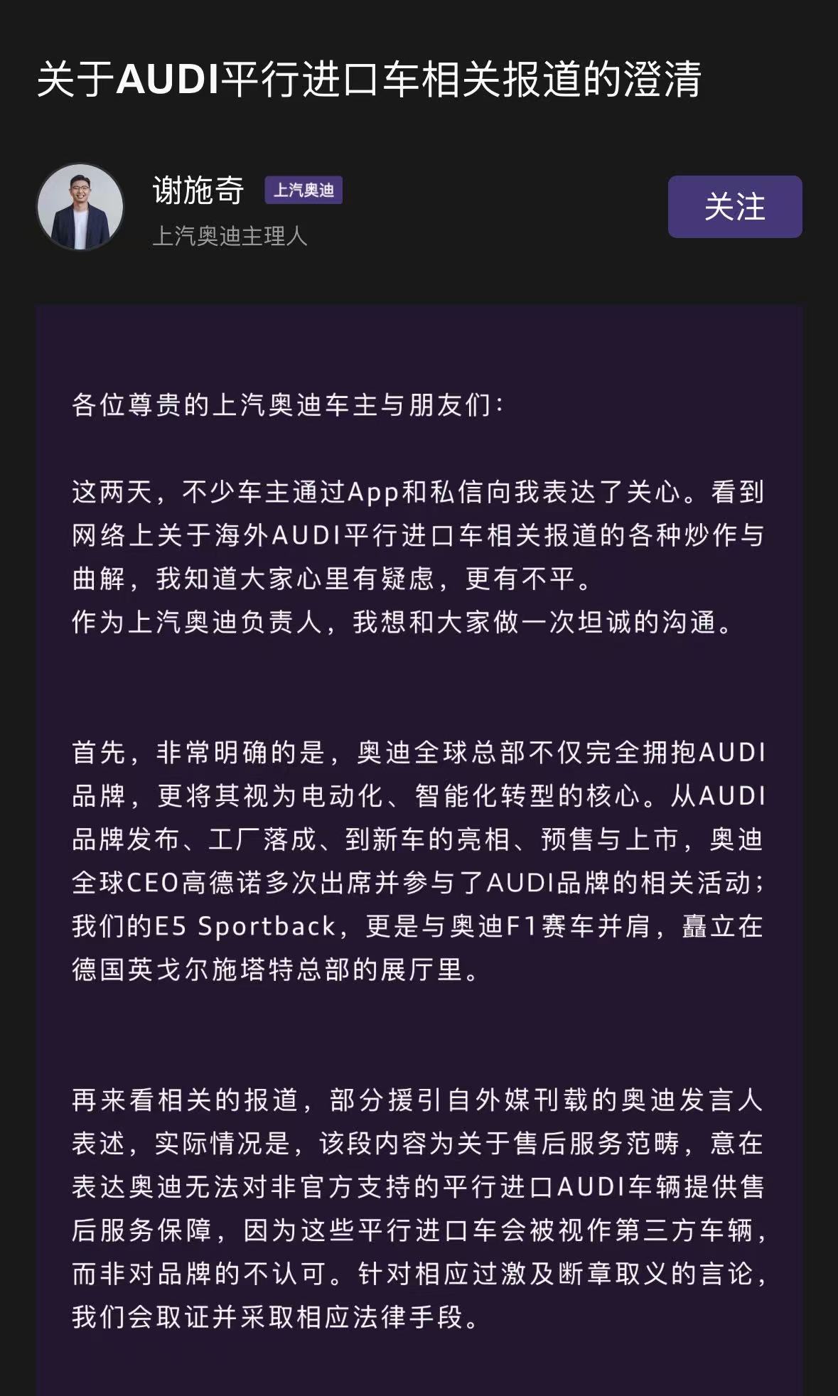 Image for SAIC Audi Denies Rumor That Audi Headquarters Does Not Recognize the AUDI Brand
