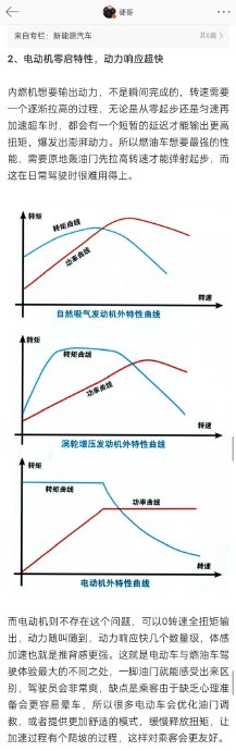 单踏板模式的新能源车如何避免晕车？ 配图