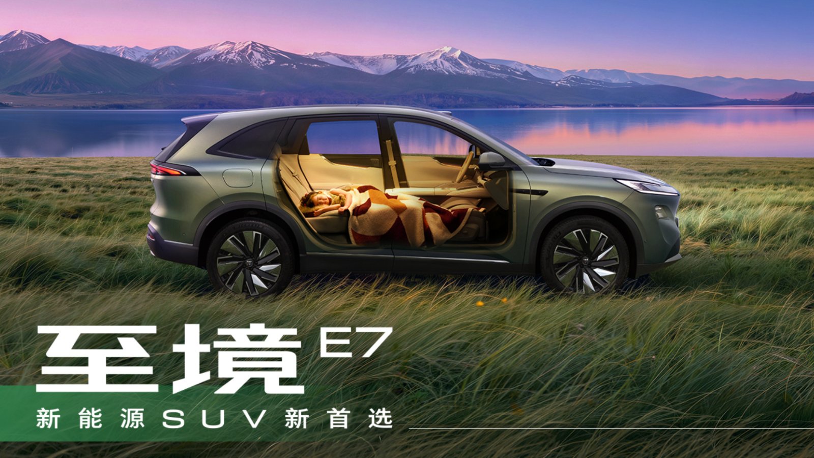 Image for Buick to update Electra E7 SUV in China on September 23, just 5 months after launch
