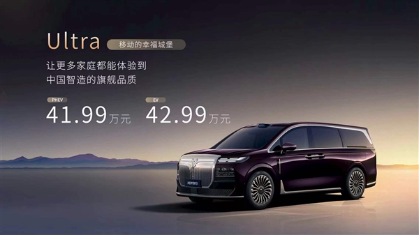全球首款升降立标MPV!岚图梦想家9正式上市:41.99万元起