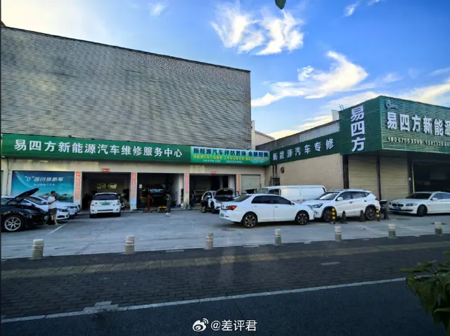 新能源汽车维修价格