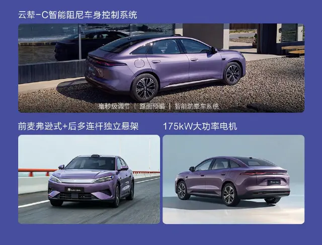 横评四款10万级B级新能源轿车,900V闪充+2820mm轴距+三套动力全覆盖,综合无短板的是它