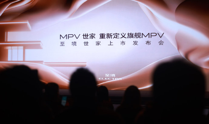 别克gl8至境世家智驾 配图