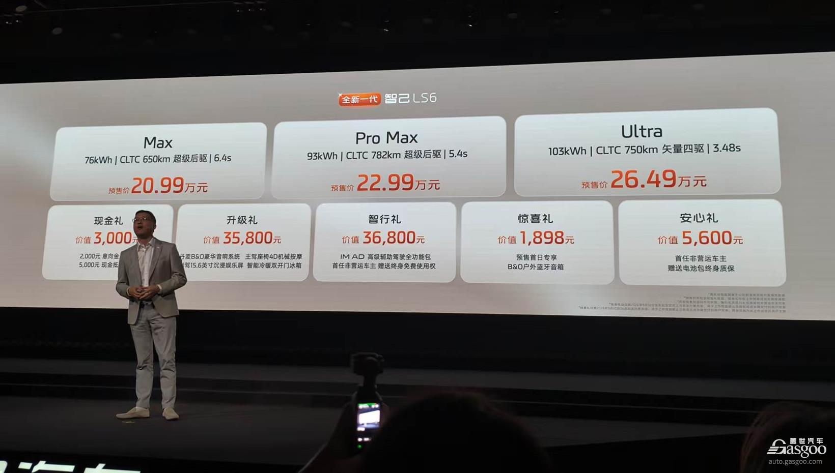 Image for IM LS6 Aims to Upend the 200,000-Yuan SUV Segment