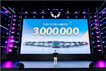 五菱代步车全球销量破300万，宏光MINIEV销量超195万 配图